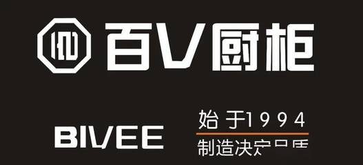 百v橱柜是几线品牌