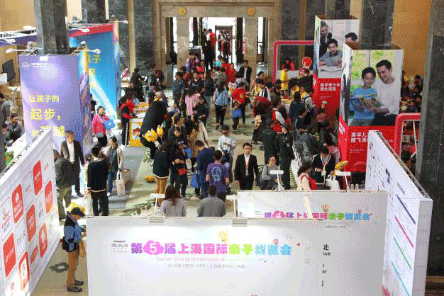 上海亲子教育博览会