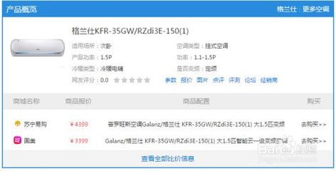 格兰仕空调故障代码cf