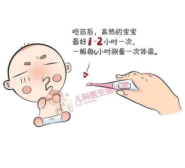 腋下与额头温度是多少