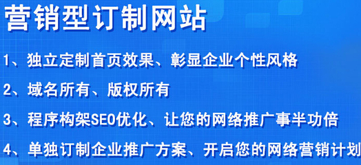 东方网站建设