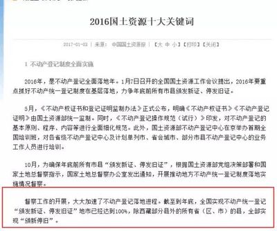房产证公证是什么意思