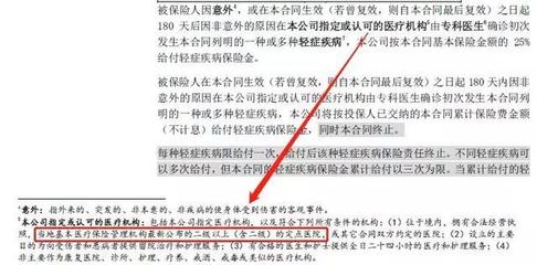 重疾险拒赔案例