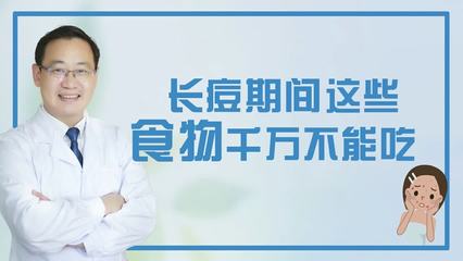 脸上长痘痘能吃香蕉吗
