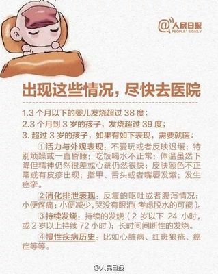 6个月宝宝38度怎么退烧