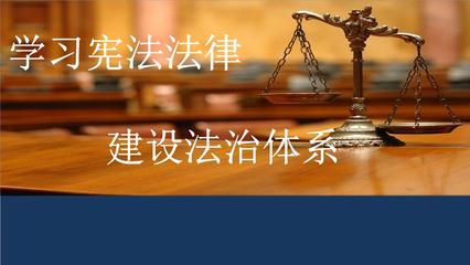 法律和法治的区别