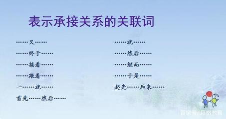 句子的关系有哪些