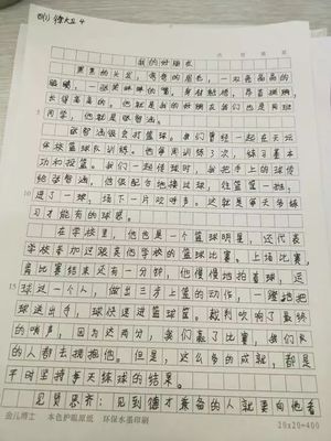 我眼中的班主任400字作文怎么写