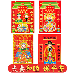 灶爷像贴到厨房那个位置