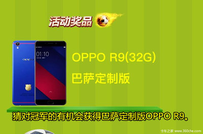 OPPOR9现在的价钱是多少 山