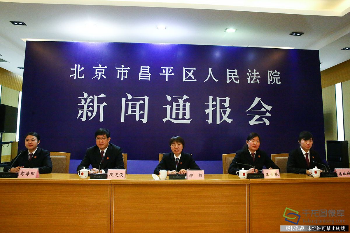 北京市昌平区人民法院