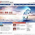 中国最好的网站公司是哪家?