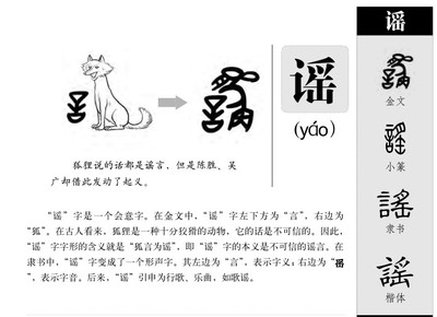 苏字属于五行属什么