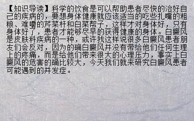 色素减退斑怎么治疗