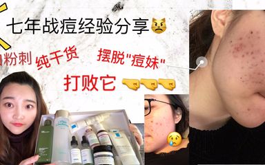 狮王化妆水痘痘变大了