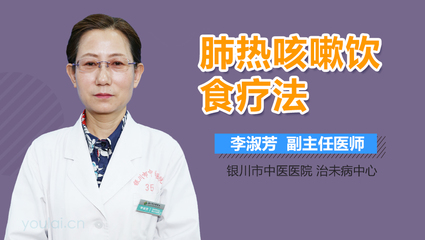 肺热咳嗽推拿