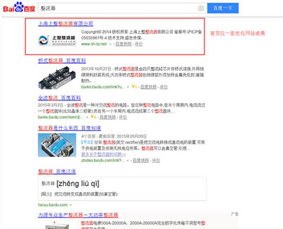 温州SEO优化公司_温州百度SEO推广_企业网站SEO排名_温州SEO顾问_盛世传媒