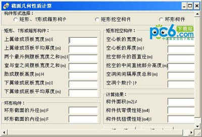 矩形截面与箱形截面比较 结构工业钢结构施工 第3张 矩形截面与箱形截面比较 结构工业钢结构施工 第3张