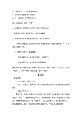 苏教版六年级上册语文书作文怎么写