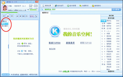 酷狗打字法下载