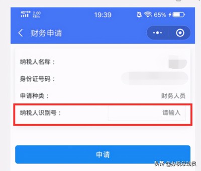 企业更换法人手续
