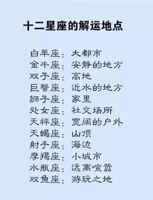 最好的星座是什么座