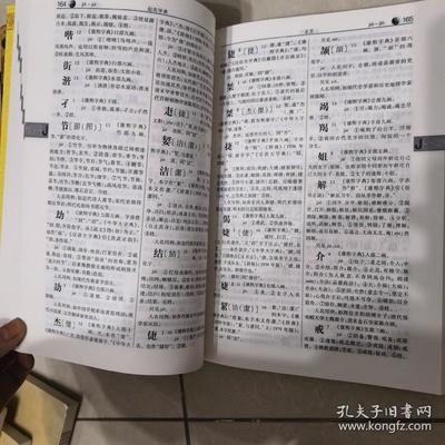 字典起名