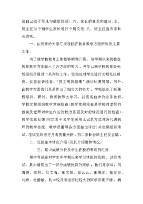 对教师学生家长的建议怎么写