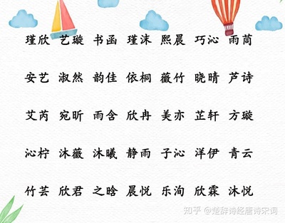 安取名字男孩
