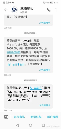 信用卡逾期几个月会被起诉