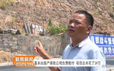 农村滑坡地带房屋赔偿