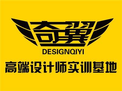 平面设计培训速成班