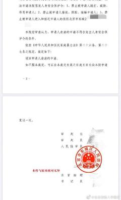 法院公章
