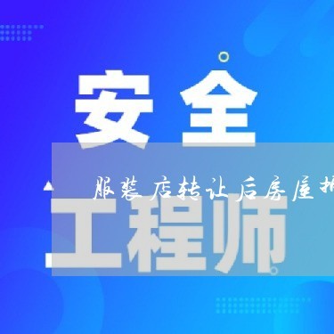 雄安拆扦房屋赔偿标准