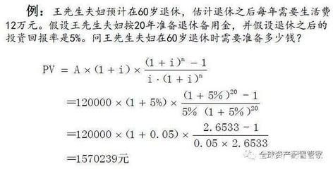 怎样算贷款利率