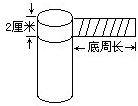 圆柱体怎么算体积