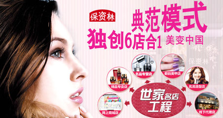 化妆品加盟招商