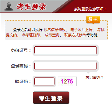 国家司法考试网上报名