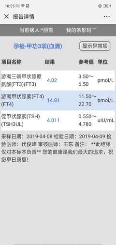促甲状腺素高是怎么回事