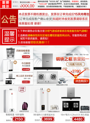 樱花厨房电器 投诉