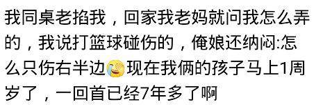 怎么骂同桌