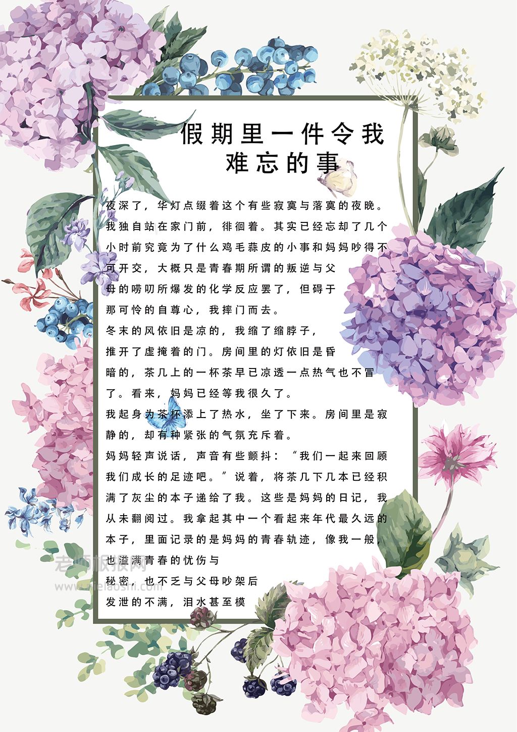 花卉怎么写作文