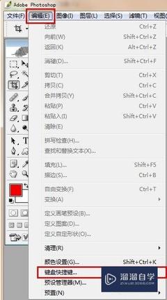 ps向下嵌入快捷键