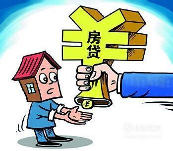 房地产贷款政策