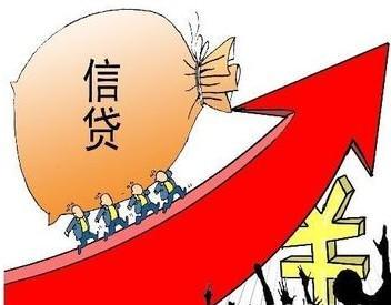信贷和贷款的区别