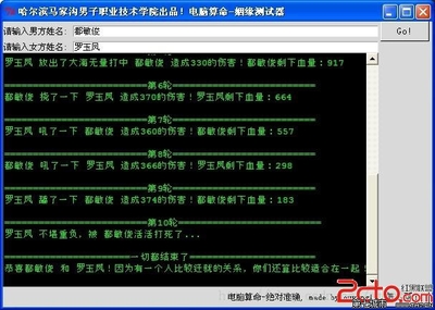短发测试软件
