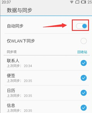 魅族wifi下载慢 魅族wifi下载速