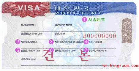 办理去韩国的商业签证