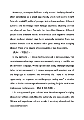 出国留学未来规划英语作文