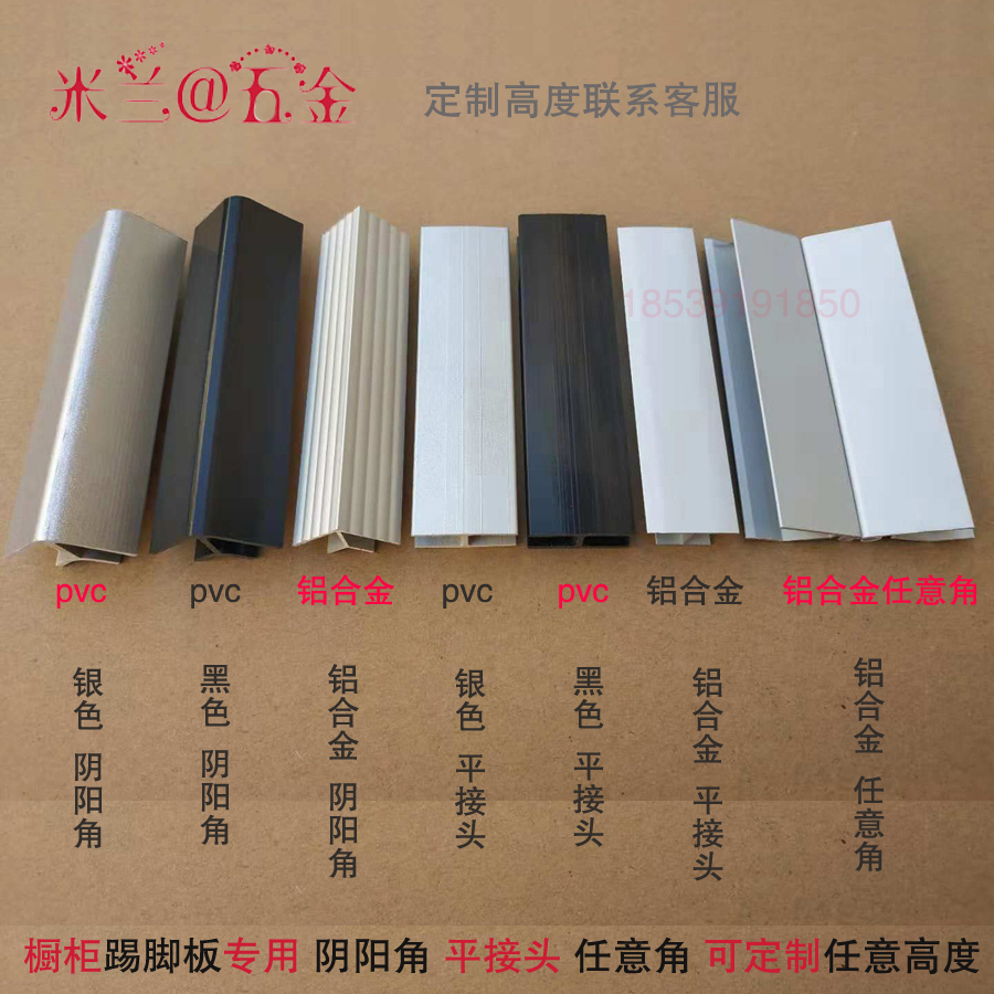pvc踢脚线橱柜
